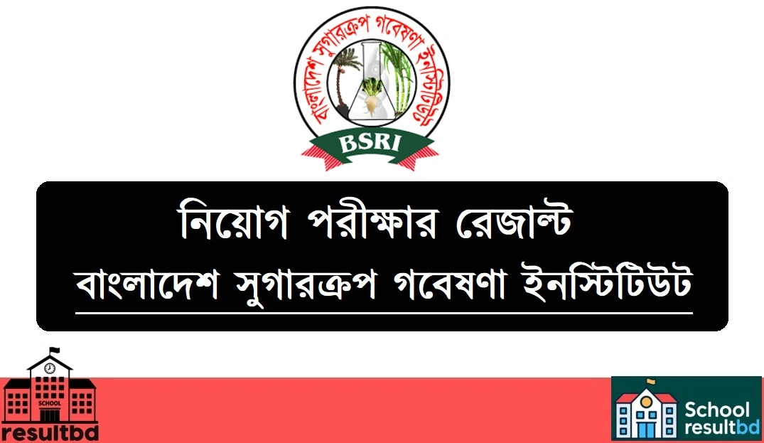 BSRI Result